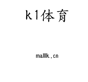 江苏k1体育机床股份有限公司